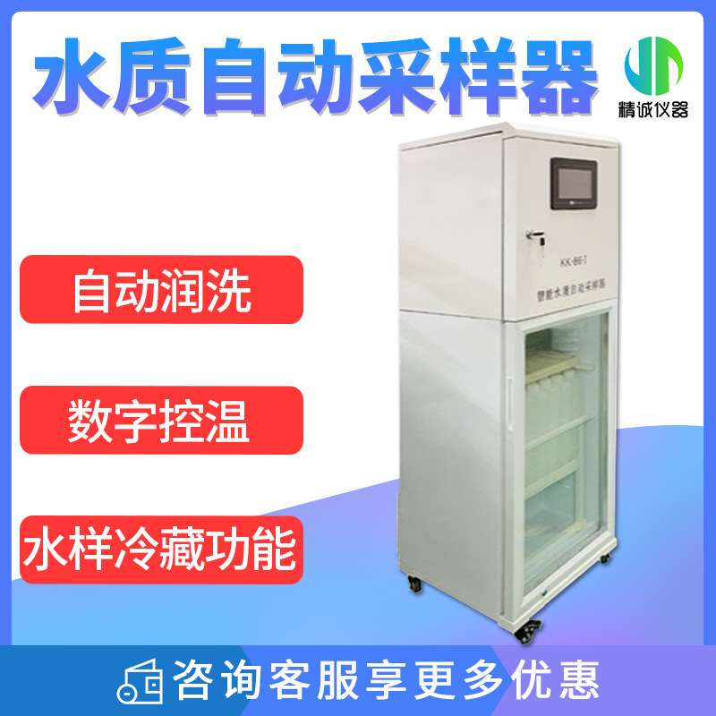水质自动采样器水污染源在线监控超标留样在线监控系统