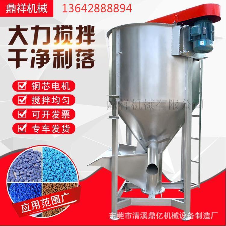 200KG-20吨立式搅拌机加热烘干塑料搅拌机不锈钢肥料色母混合