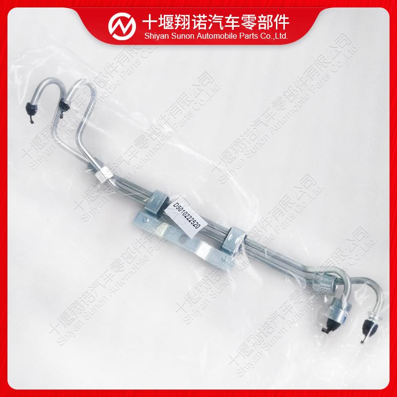 发动机配件高压共轨管D5010222520