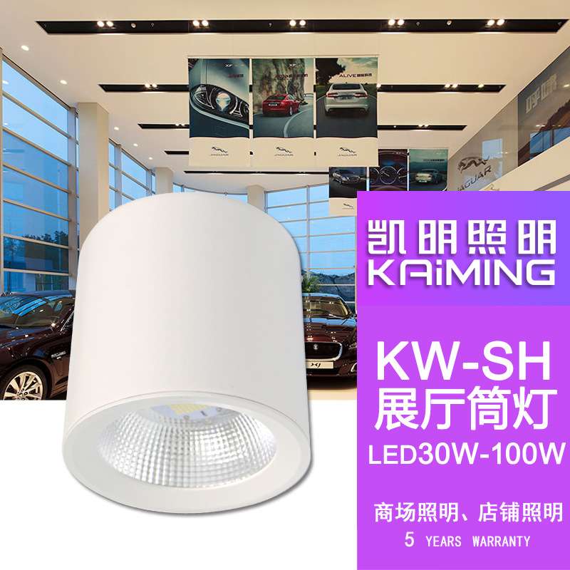 火车站LED筒灯60W80W筒灯吸顶吊挂LED明装筒灯质保三年现货