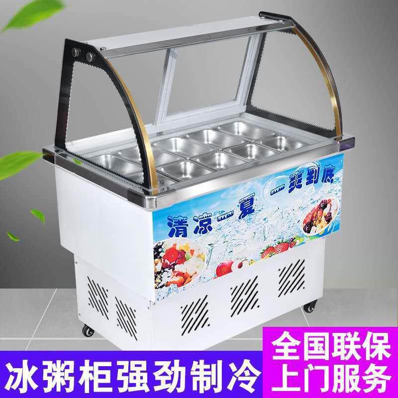 晟朗粥展示柜商用10盒冰粥柜四果汤冰柜冰粉清补凉展示柜冷藏柜