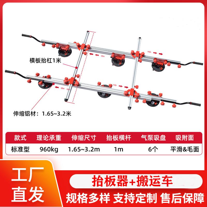 石井大板抬板架3.2米真空吸盘岩板大理石搬运车瓷砖抬板器