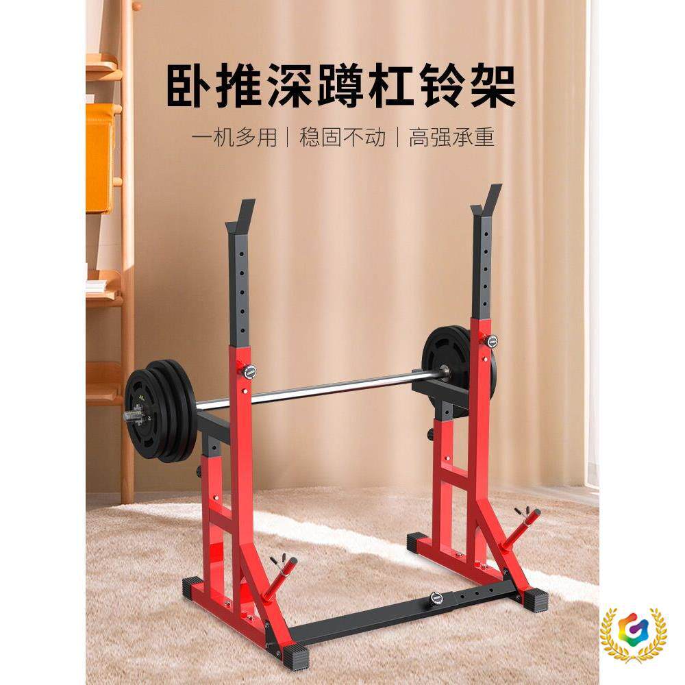 ?举重床家用多功能一体杠铃健身保护可调节迈康卧推架深蹲架龙门