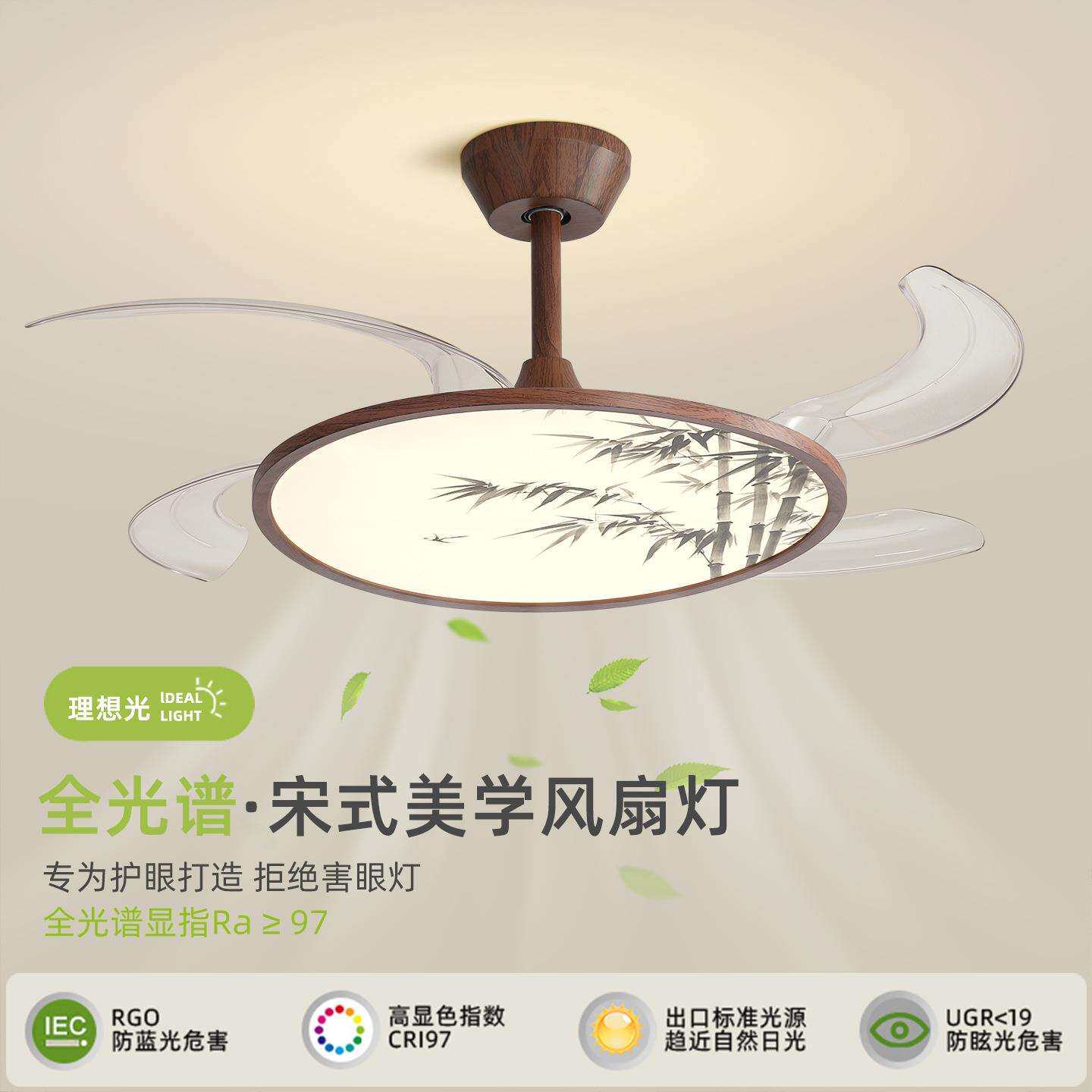 宋式美学餐厅吊扇灯中古风复古水墨竹林隐形大风力房间卧室风扇灯