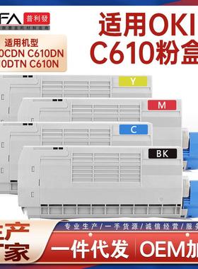 兼容OKIC610dn粉盒44315304墨粉盒44315104打印机墨盒鼓架感光鼓