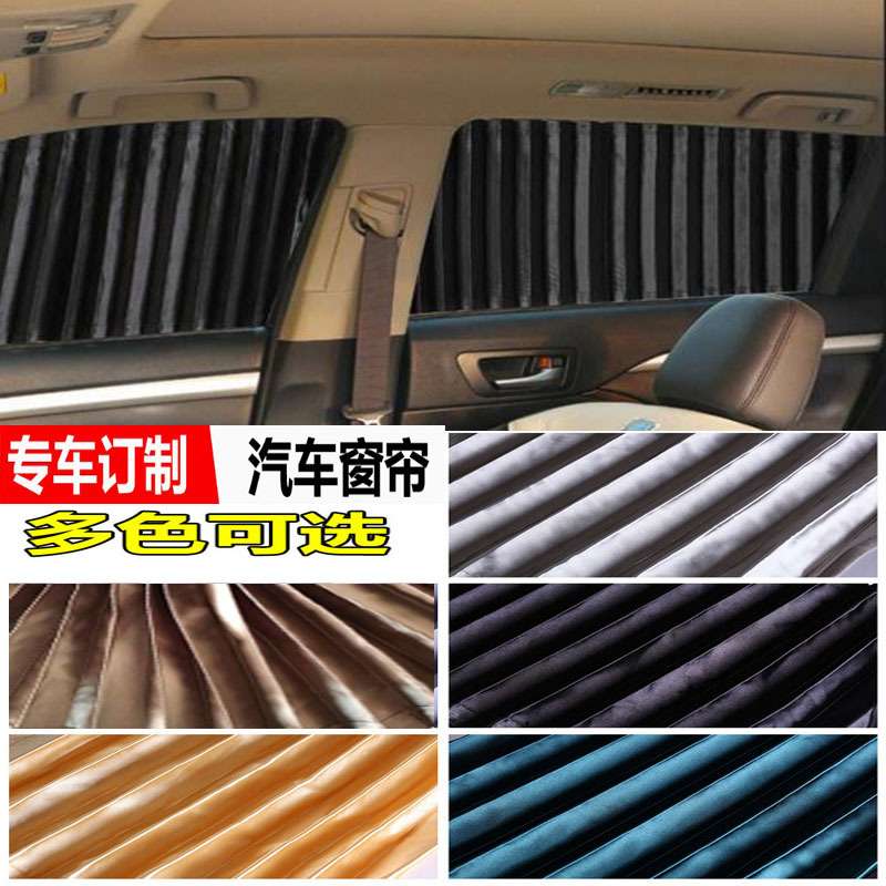 上汽大通星际R双排小卡遮光汽车窗帘防晒隔热遮阳帘双铝轨道粘贴