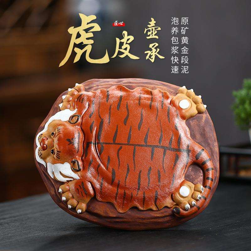 宜兴紫砂壶承茶托手工茶宠老虎皮干泡台小茶盘壶托养壶垫茶壶