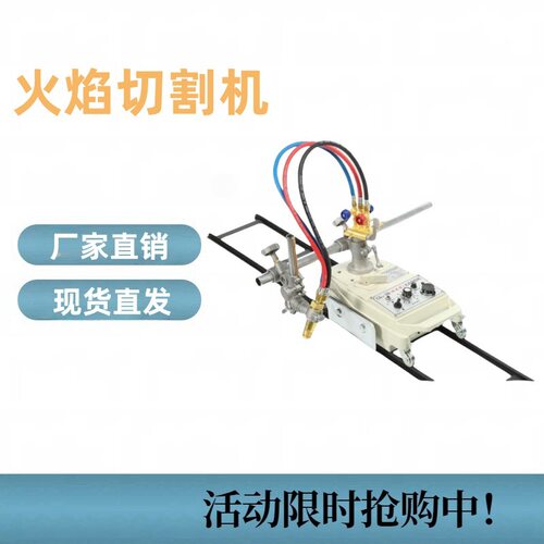 CG1火焰等离子改进型切割机