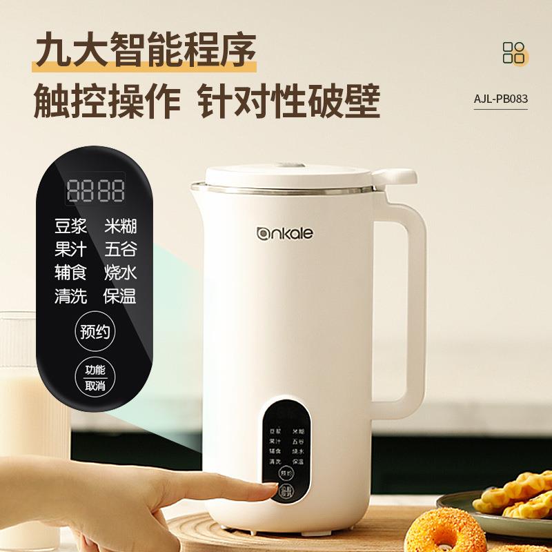 豆浆机家用全自动多功能免煮小型破壁免过滤迷你豆浆机