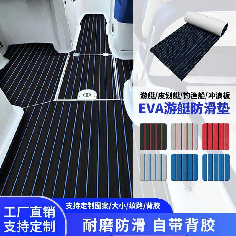 游艇木地板全铺游艇甲板船用地冲浪板户外合成房车皮划艇防滑垫