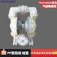 Versa matic威马1.5寸聚丙烯PP污泥工业气动隔膜水泵E4PA6X669