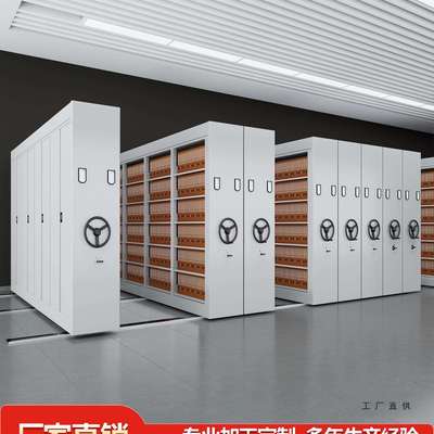 智能密集柜档案室凭证资料柜密集架手摇式可移动文件柜图书馆书架