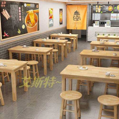 实木快餐桌椅大排档面馆小吃店长方形桌子出租屋租房经济家用桌子