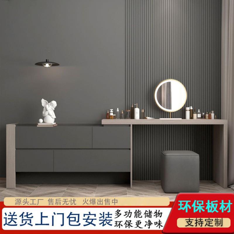 简约梳妆台主卧上档次多功能收纳柜一体高档轻奢网红梳妆台组合柜