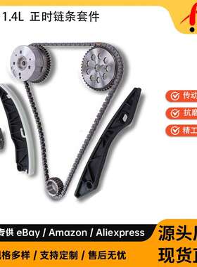 正时链条套件适用于06-19现代起亚1.4L1.6L231212B000