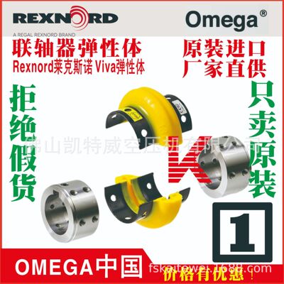 Rexnord Viva弹性体VSX110 VSX125 VSX130 VSX150+ VSX190 VSX215