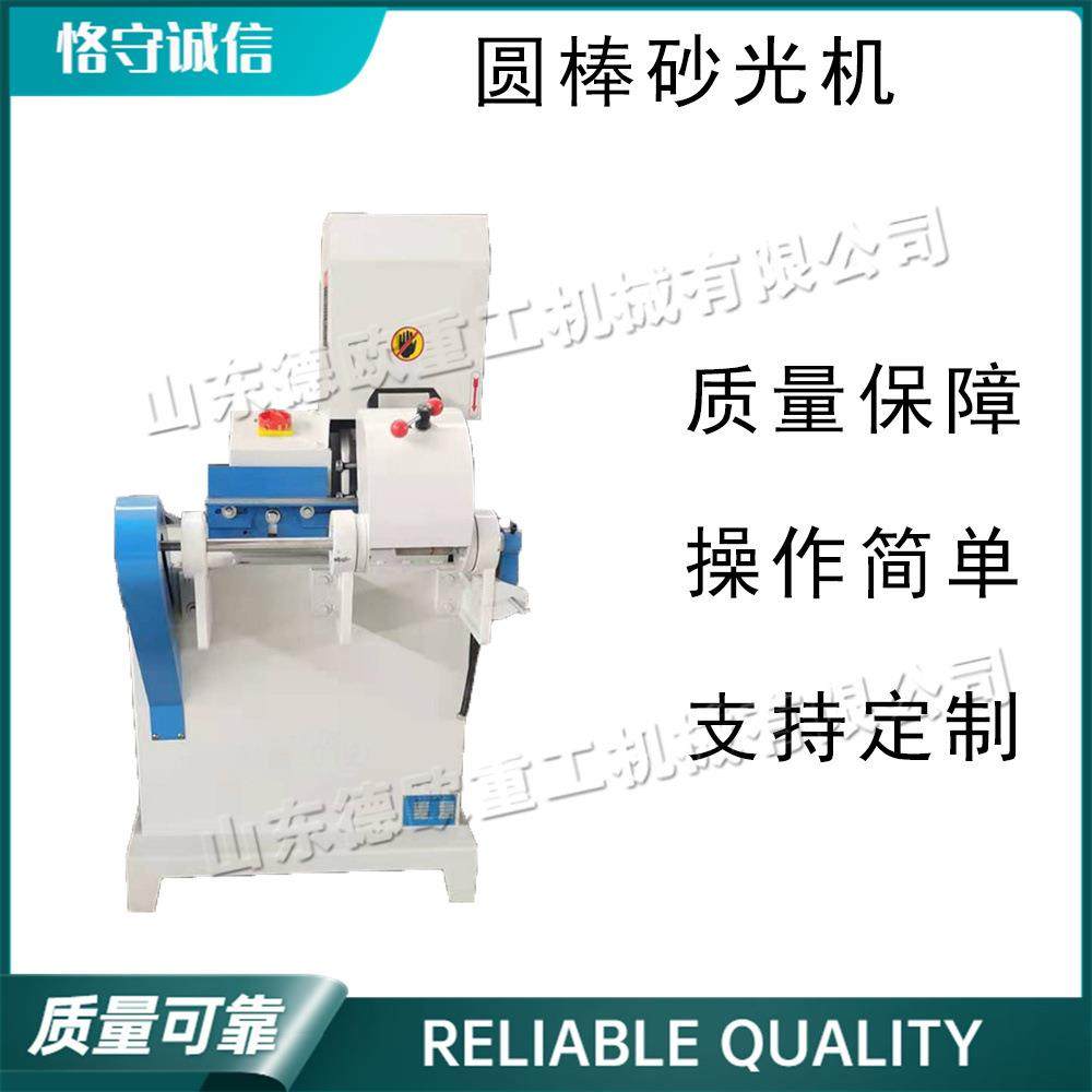 木工机械圆棒砂光机扫把棍立式砂带机拖把杆表面毛刺圆滑机