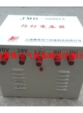 380V转36V380V变36VJMB-8KW/8KVA/8000W低压照明行灯变压器现货