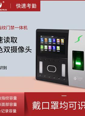 优玛仕U-A702-BS人脸识别考勤机面部指纹门禁一体打卡机员工