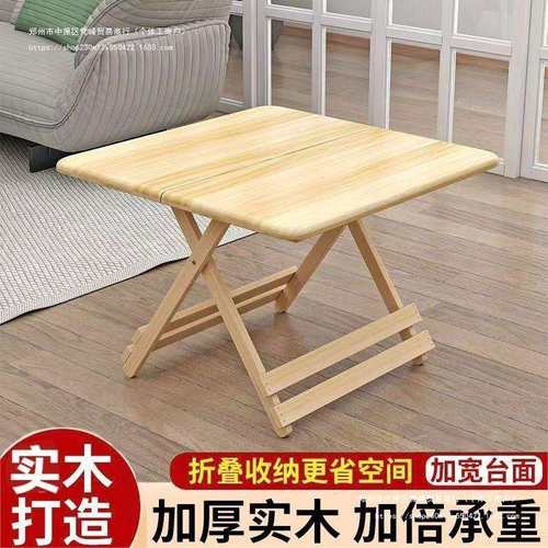 纯实木折叠桌子出租屋租房户外地摊小桌子宿舍家用餐桌学习写字桌