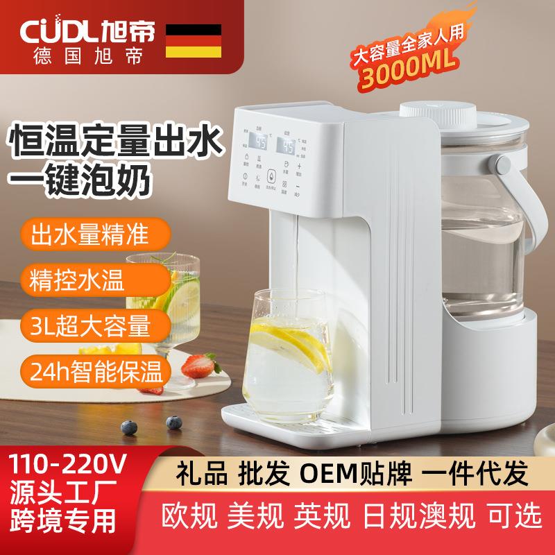 110V家用婴儿调奶烧水定量出水专用冲奶泡奶机恒温电热水壶