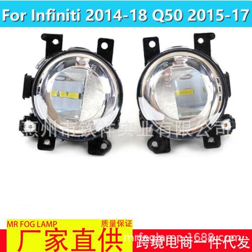 适用于英菲尼迪14-18年Q50QX60QX80Q70Q70L前LED雾灯日行车灯