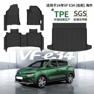 适用于24年VinFast E34右舵海外脚垫TPE环保尾箱垫碳纤纹星河毯