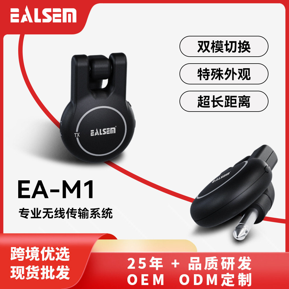 跨境货源电吉他电吹管无线收发器乐器咪拾音音频传输麦克风吉它咪图片