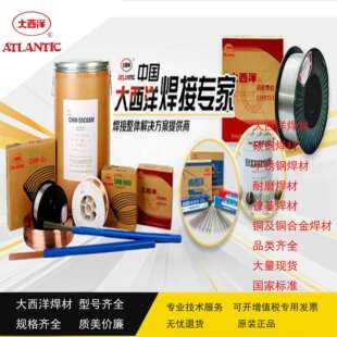大西洋ER308L不锈钢焊丝不锈钢氩弧焊丝不锈钢气保焊丝