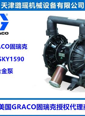 固瑞克气动隔膜泵HUSKY1590，DB3311，DB3525，DB3666DB3321