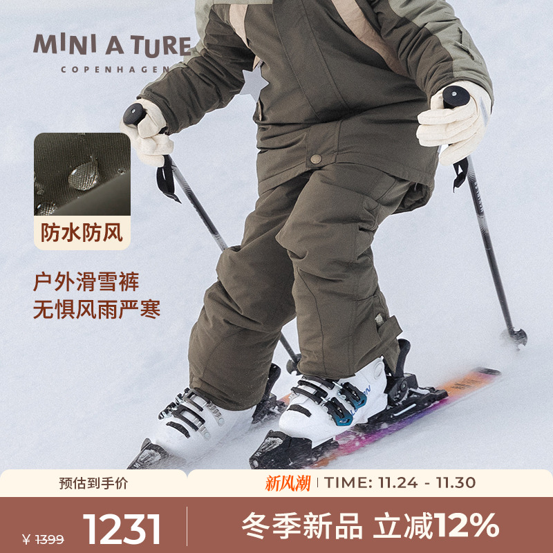 丹麦MINIATURE儿童防水裤子冬