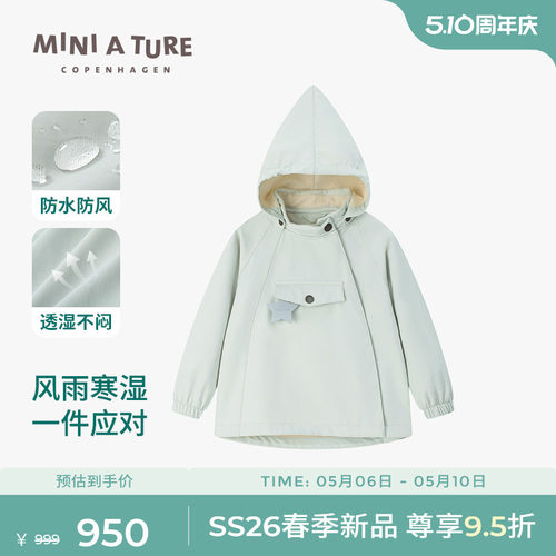 MINIATURE童装精灵帽外套