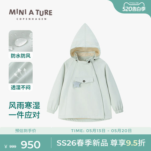 MINIATURE童装精灵帽外套
