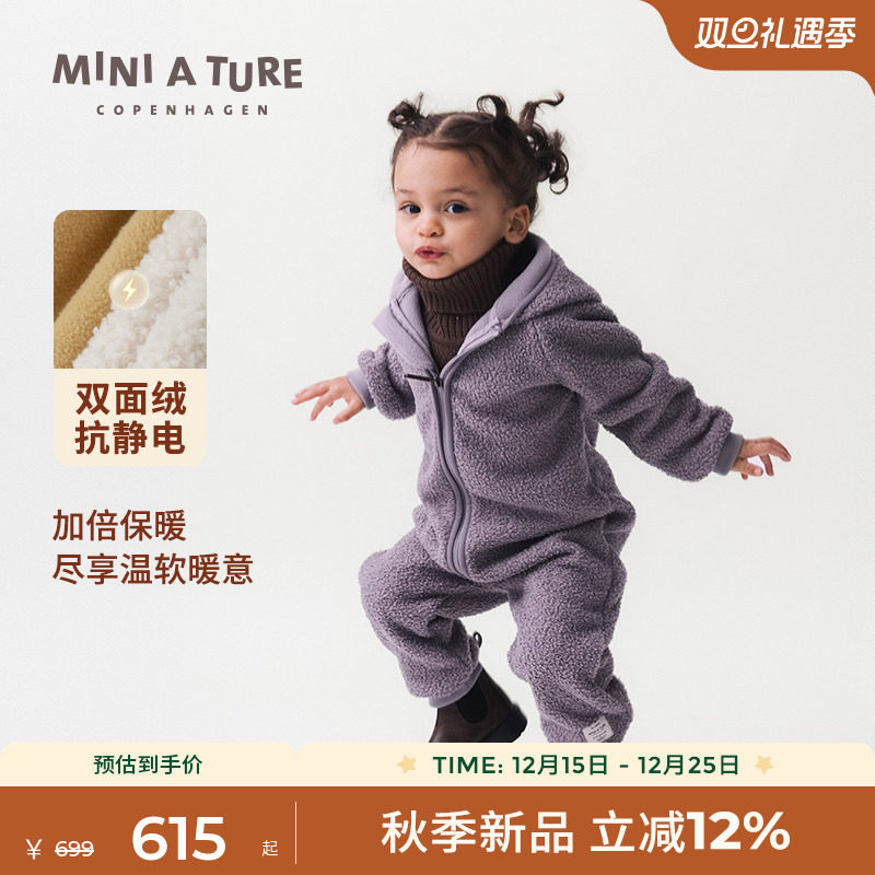 丹麦MINIATURE婴幼儿连体服