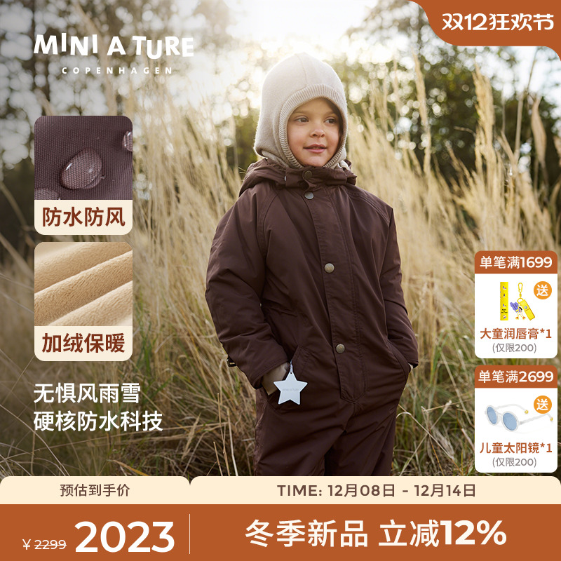 丹麦MINIATUR童装男女童连体服