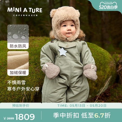 MINIATURE小童防水连体服