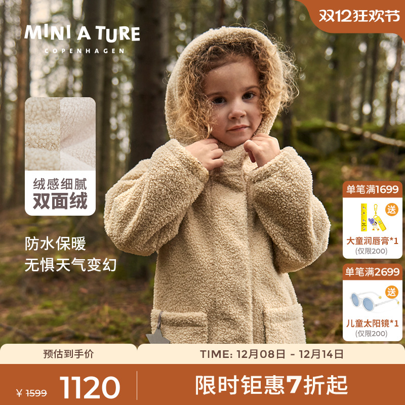 MINIATURE男女童冬抓绒连帽服