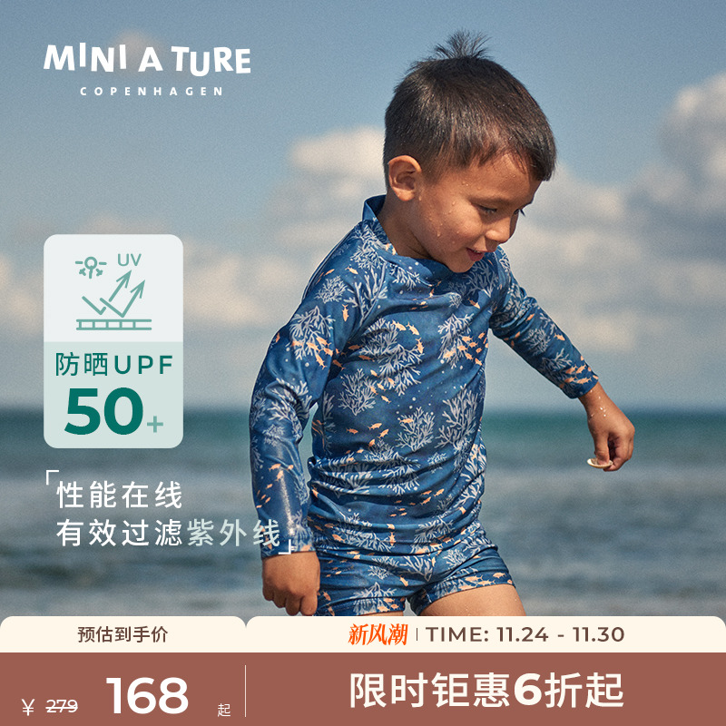 MINIATURE硬核防晒分体泳衣