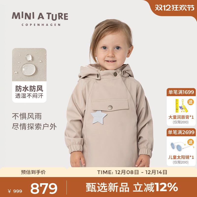 MINIATURE精灵帽外套防风防水
