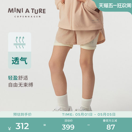 MINIATURE弹力透气假两件短裤