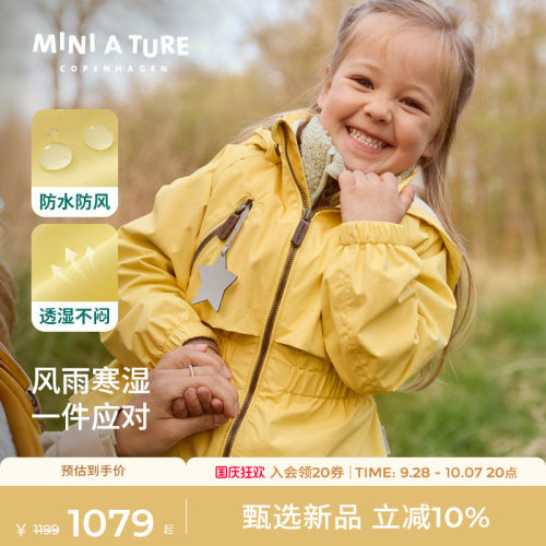 丹麦MINIATURE女童防水外套
