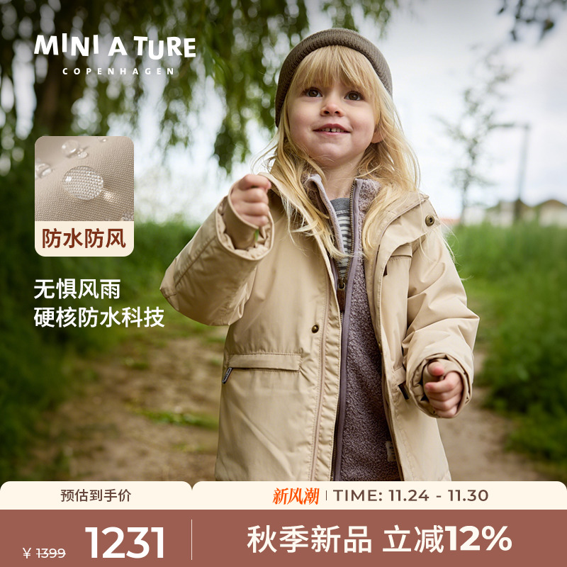丹麦MINIATURE童装防水外套