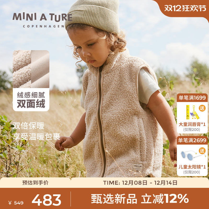 MINIATURE摇粒绒春秋保暖马甲