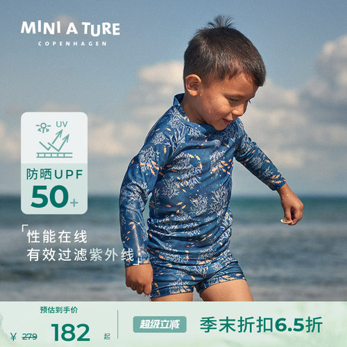 MINIATURE硬核防晒分体泳衣