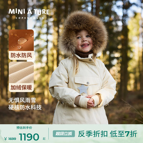 丹麦MINIATURE童装小童厚外套