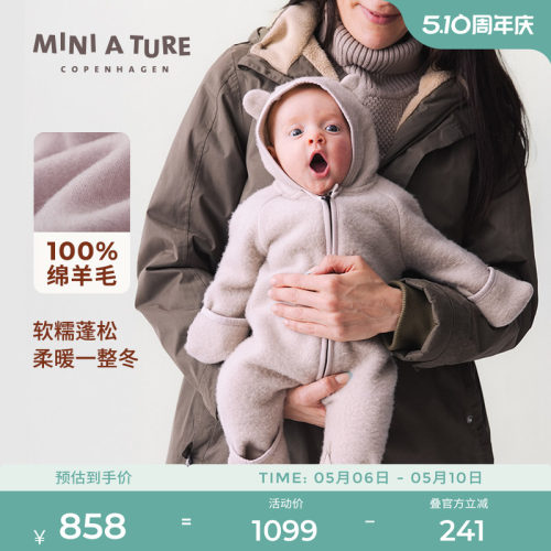 丹麦MINIATURE童装宝宝连体服