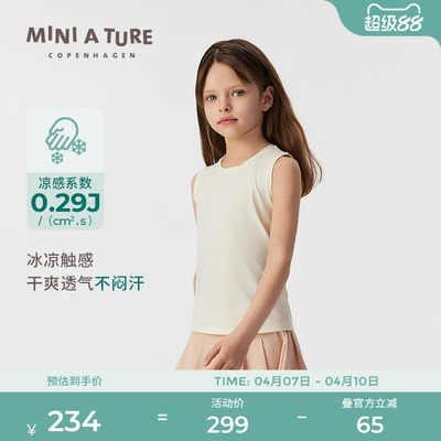 MINIATURE凉感轻量儿童背心