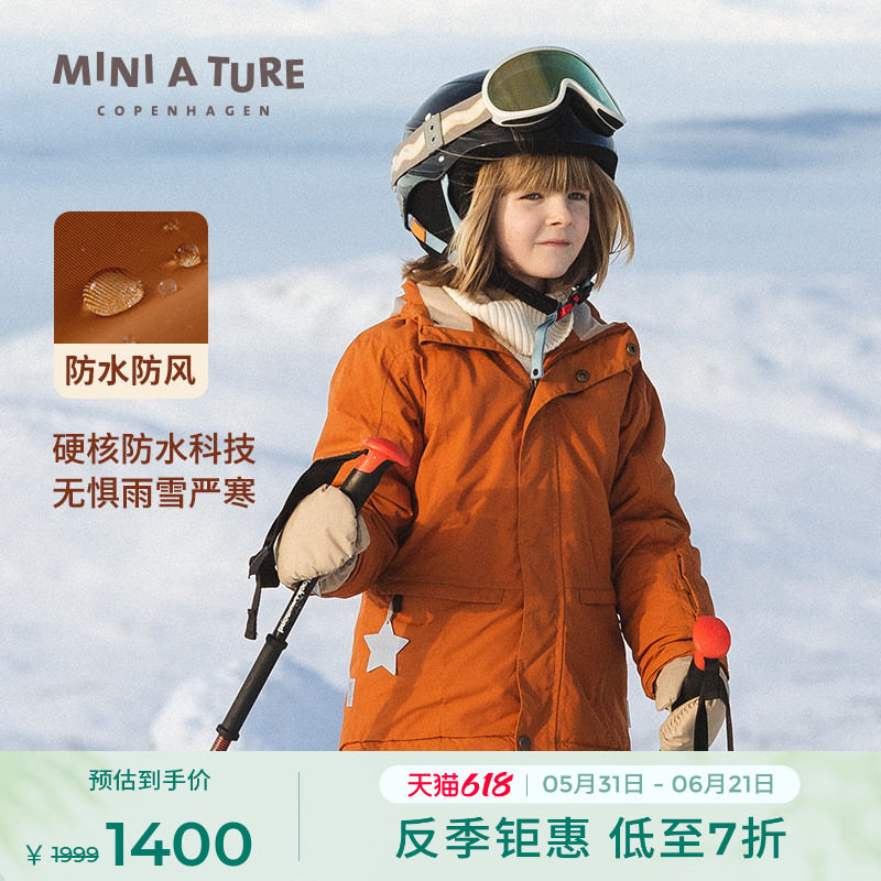 丹麦MINI A TURE童装25冬季新男女中大童防水保暖夹克儿童厚外套