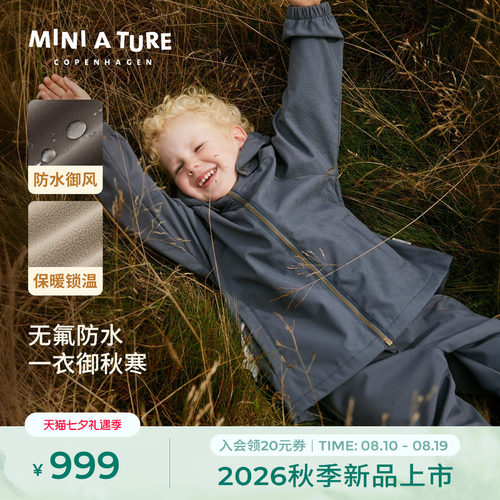 丹麦MINIATURE童装软壳外套