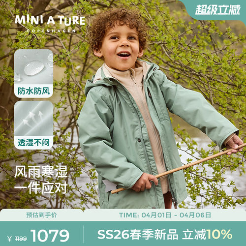 丹麦MINIATURE男童防水外套
